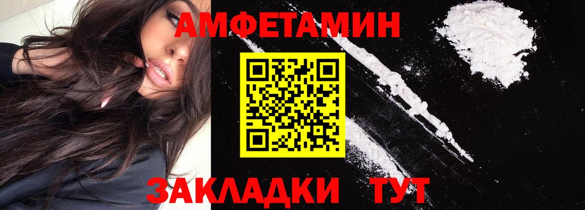 АМФ  Вход с VPN  Елабуга  АМФЕТАМИН Розовый 