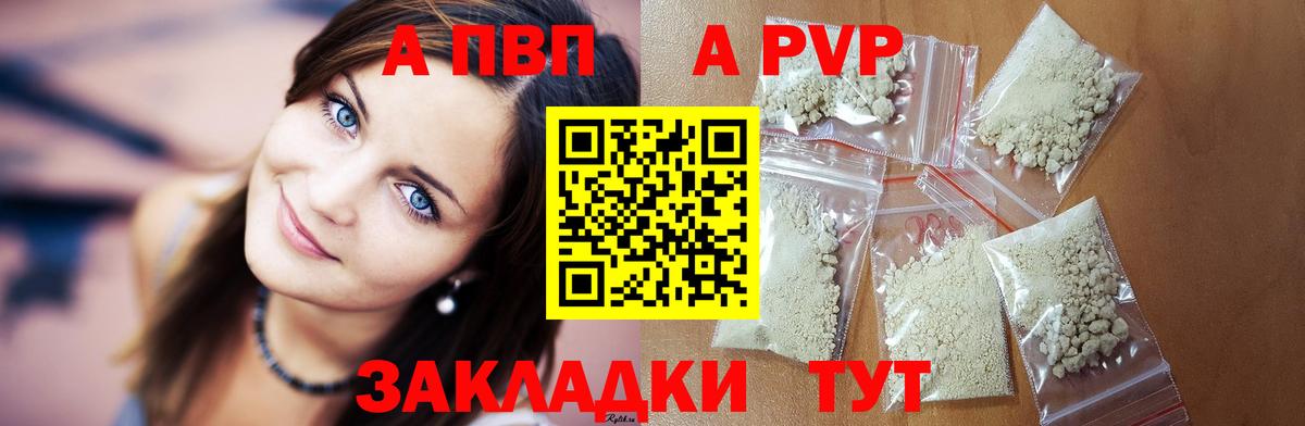APVP СК  Альфа ПВП  Вход с VPN  где продают   Елабуга  Alpha-PVP Crystall  Альфа ПВП крисы CK 
