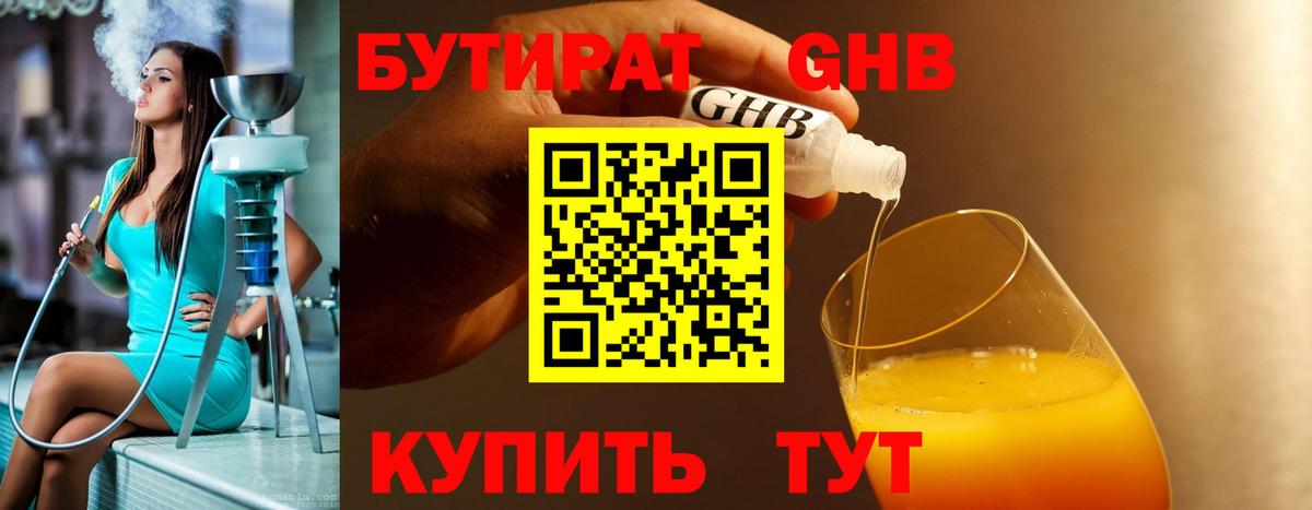 Елабуга  БУТИРАТ буратино  Вход с VPN 