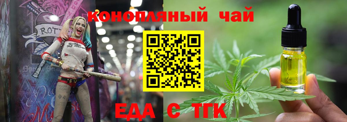 Елабуга  Печенье с ТГК конопля  Вход с VPN 