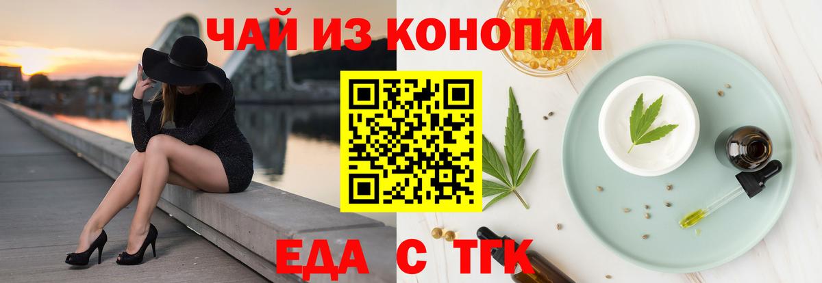 Cannafood конопля Елабуга
