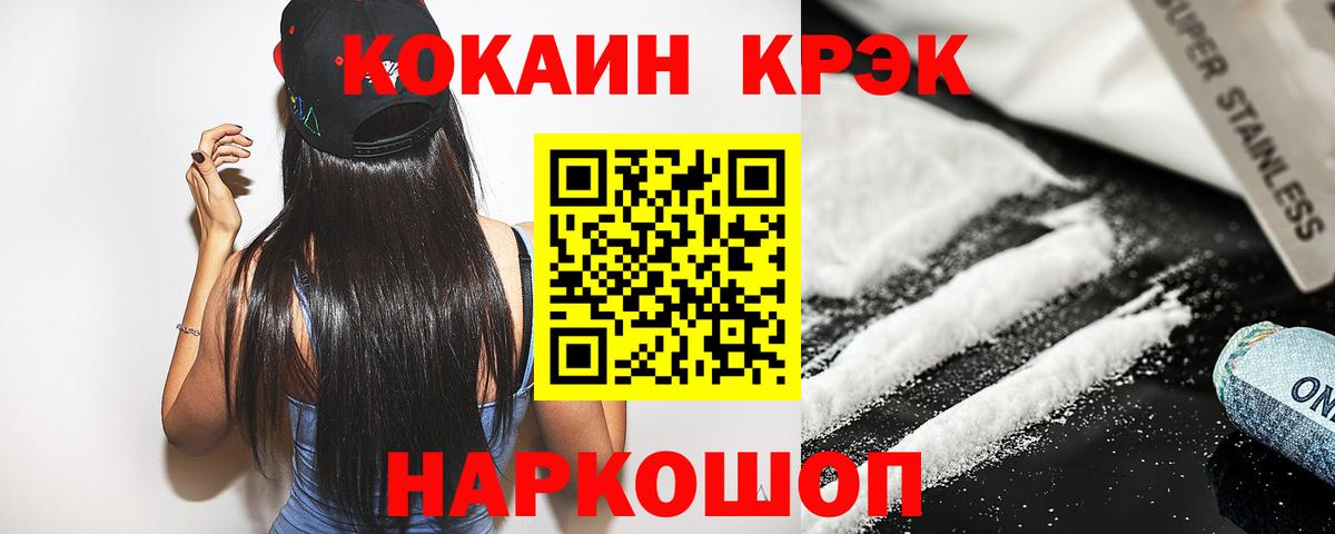 Cocaine Колумбийский Елабуга
