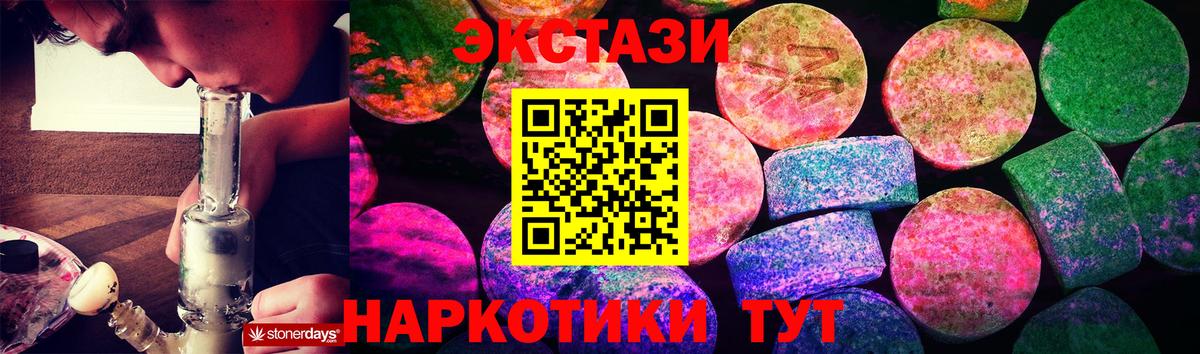 Экстази mix  Ecstasy 280мг  Вход с VPN  Елабуга 