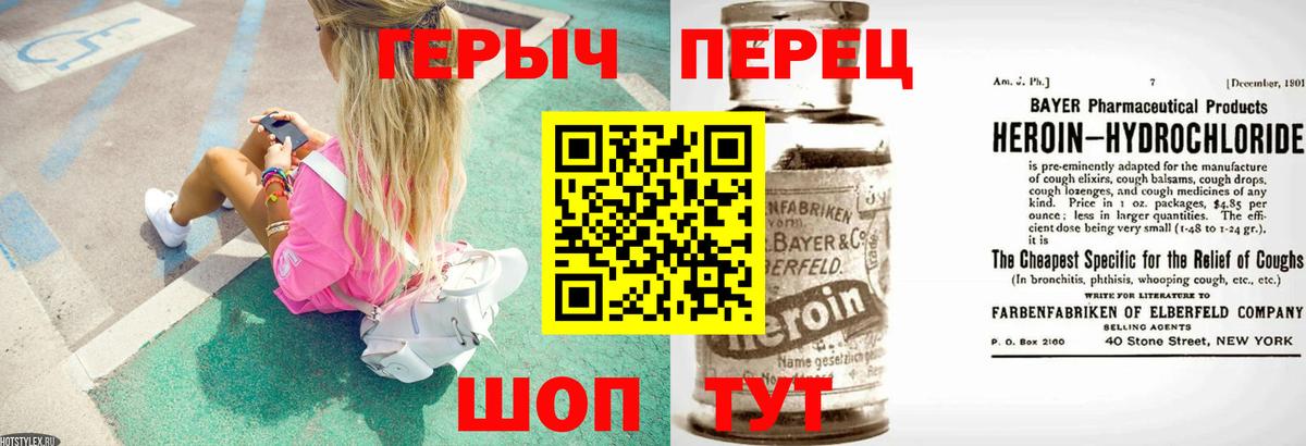 Елабуга  Героин VHQ  Вход с VPN 