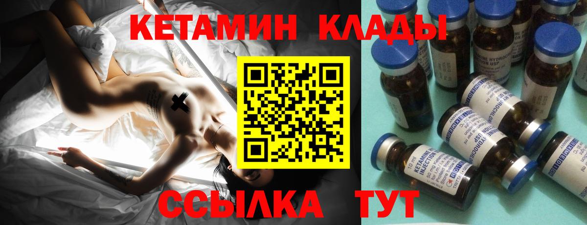 Кетамин ketamine  КЕТАМИН VHQ  Елабуга  Вход с VPN 