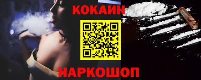 кокаин премиум Вязьма