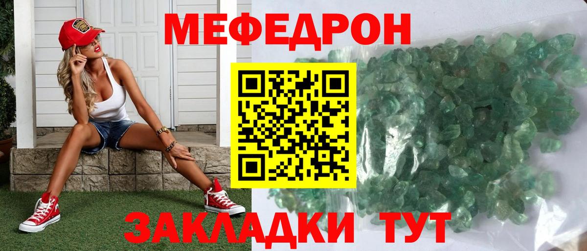 МЕФ мука Елабуга