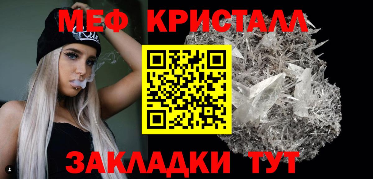 МЕГА зеркало  Вход с VPN  Меф 4 MMC  Елабуга  МЯУ-МЯУ мяу мяу  Меф 