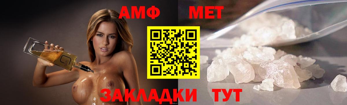 Первитин Methamphetamine  Вход с VPN  Елабуга 