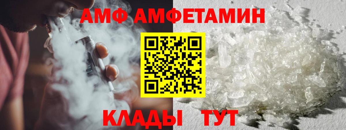 МЕТАМФЕТАМИН Methamphetamine Елабуга