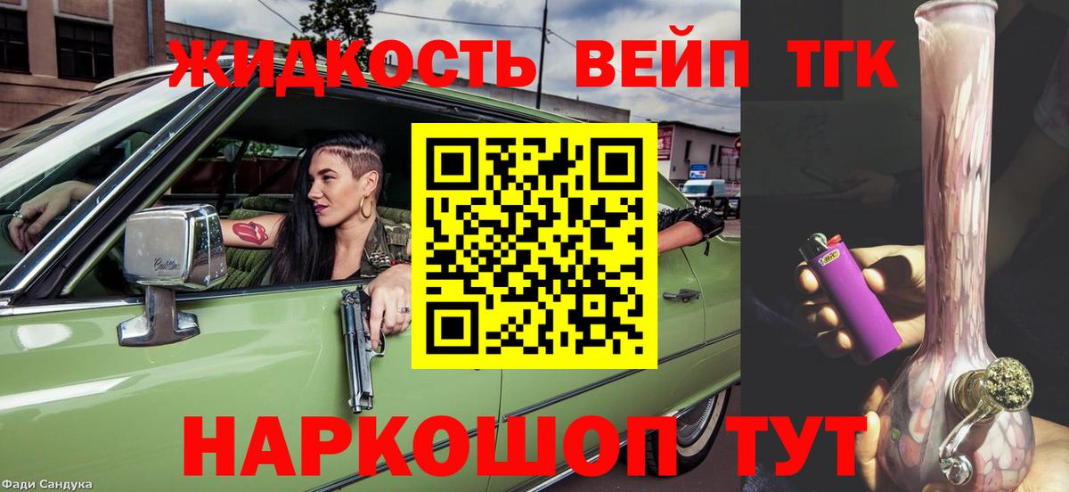 ТГК вейп  Дистиллят ТГК вейп с тгк    ONION  Елабуга  Вход с VPN 