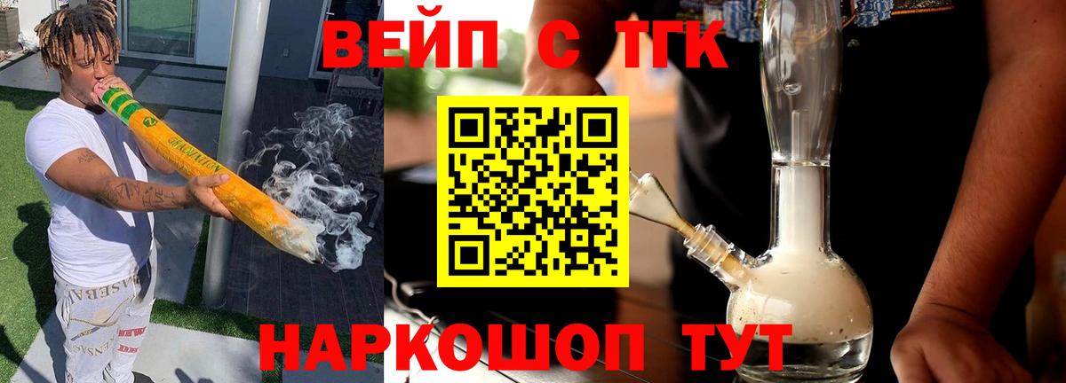 Дистиллят ТГК Wax Елабуга