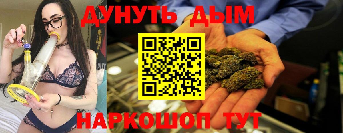 МАРИХУАНА планчик Елабуга